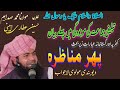 Munazra sunni vs deobandi allama muhammad saddam hussain attari ameenigustakhana ibaratsaeed asad