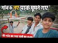 Mere Gaon Ka Naya Park Vlog 🌳 | Badminton Fun With Friends 🏸 | Village Life Vlog