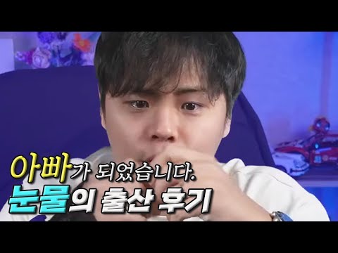 <strong>출산</strong> 리뷰. 아빠가 되면서 느껴졌던 많은 감정들. 초보아빠의 시선에서 바라본 <strong>후기</strong>.