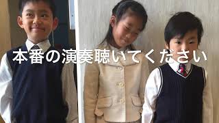 スーパーカリフラジリスティックエクスピアリドーシャス  くまのプーさん ／ 6手連弾 小学１年生トリオ　今治文化芸術祭（音楽祭）