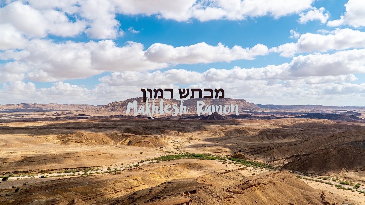 Crossing Makhtesh Ramon - Israel National Trail (INT) - 4K