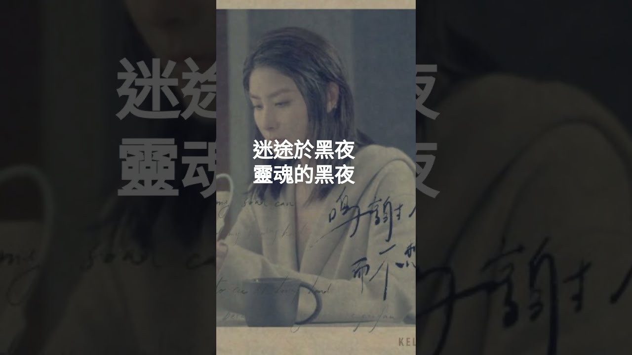 陳慧琳, 鳴謝你而不想說後悔 (Lyrics - Chorus)