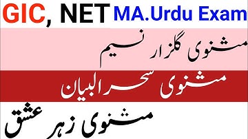 GIC, NET, MA.Urdu Exam | Masnavi Gulzar-e-Naseem | Masnavi Sehr-ul-Bayan | Masnavi Zeher-e-Ishq