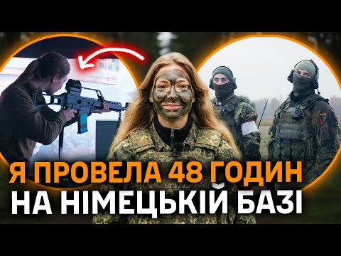 Ми приїхали до Німеччини, аби показати, як навчаються курсанти