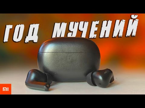 Наушники Xiaomi Redmi Buds 4 Pro 🔥 отзыв ЧЕРЕЗ ГОД использования⚡️