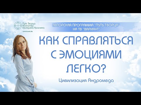 Как справляться с