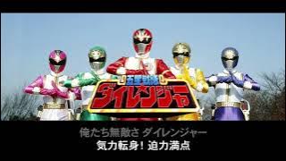 【Off Vocal/Karaoke】俺たち無敵さ!! ダイレンジャー/五星戦隊ダイレンジャー/Oretachi Muteki sa!! Dairanger 【耳コピ】 {影ピコぱんだ}