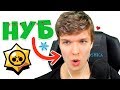 Лололошка ПЛОХО играет в Brawl Stars на протяжении 13 минут!