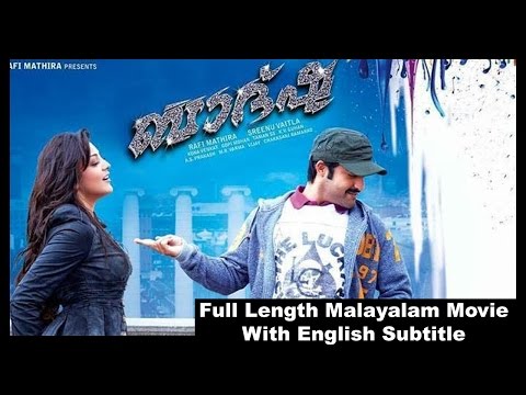 badshah-full-length-malayalam-movie-full-hd-with-english-subtitle
