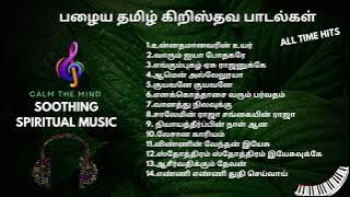 HEMA JOHN SONGS | SUPER HIT | TAMIL CHRISTIAN SONGS | #tamilchristiankeerthanaigal #aruthalpadalgal