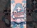 オールユーニードイズオーディナリーズ feat.初音ミク #vocaloid #ボカロ #初音ミク #shorts