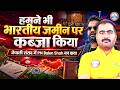 India-Nepal Border Dispute Again | PM Balen Shoh: हमने भी भारतीय जमीन पर कब्जा किया | Current News