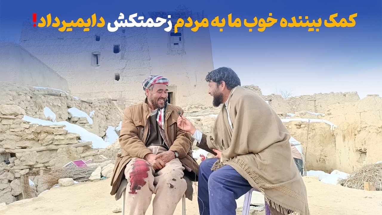 قصه های شیرین در سرمای زمستان و کمک یک بیننده برای چند فامیل به خاطر نزدیک شدن ماه رمضان و روزه