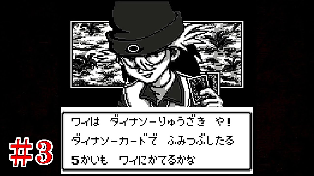 デッキがなかなか強くならないのでダイナソー竜崎の周回やります