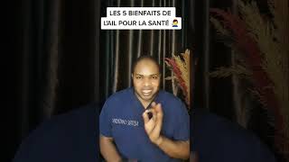 5 bienfaits de lail pour la santé        Partie 3    shorts short shortvideo shortsyoutube