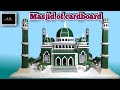 How to make Masjid  of cardboard / cardboard  Masjid