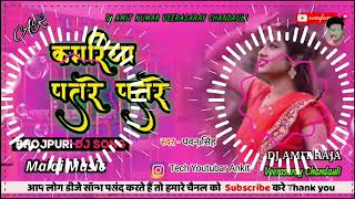 Dj Malai Music Ptre Ptre Singh Hard B New Song Malai Music