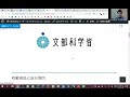 食品成分表（講義動画）