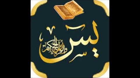 سورة يس