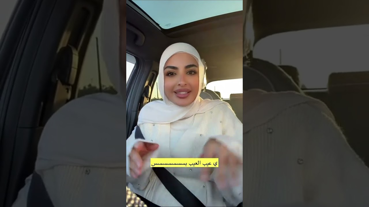 حطيتها براسي ورح اشتكي عليها