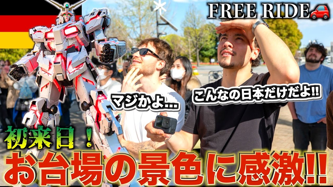 【FREE RIDE】日本に着いたばかりの外国人を車でおもてなししてみた　#FREERIDE #外国人 #おもてなし
