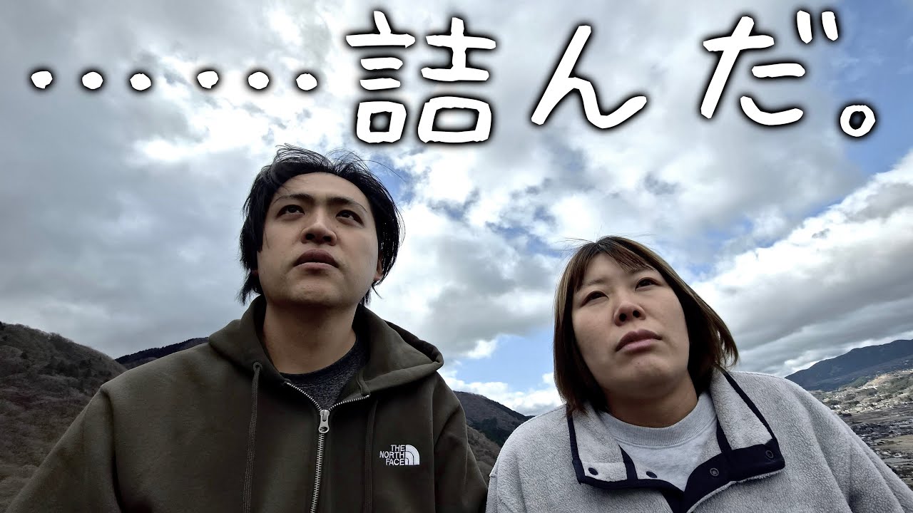 【車上生活するアラサー夫婦】楽しみにしていた馬刺しが食べられない…。絶望の淵に立たされた後に待っていた神展開。