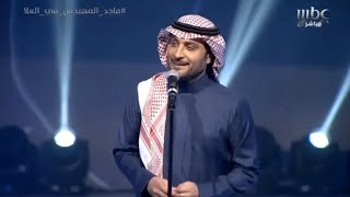 ماجد المهندس - على الله - شتاء طنطورة 2019