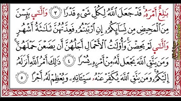 …‏Okasha Kameny سورة الطلاق برواية البزي عن ابن كثير المكي .. الشيخ عكاشه كميني حفظه الله