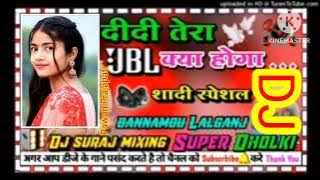 didi#Tera#kya#hoga#DJ#Suraj#mixing#Hindi #song#April#16, 2024