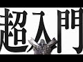 【 完全解説 】よくわかる『 リーパー 』の使い方入門【 オーバーウォッチ2 】【 わんず 】