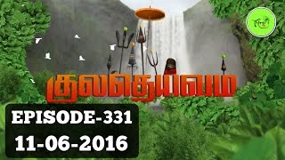 Kuladheivam SUN TV Episode - 331(11-06-16)