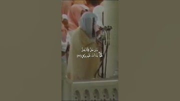 ماتيسر من سورة الزمر فضيله الشيخ سعود بن ابراهيم الشريم