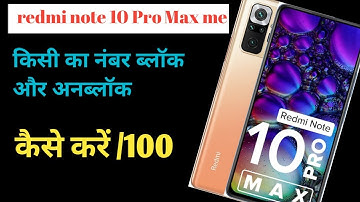 redmi note 10 Pro Max mein number black list mein kaise dalen/how to redmi note 10 Pro Max blacklist