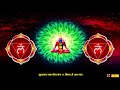 Meditation Chants for Root Chakra : Seed Mantra LAM : Muladhar Chakra Mp3 Song