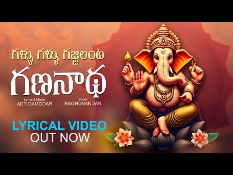 Gallu Gallu Gajjelanta Gananadha 2025 Dj Song