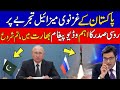 Russia President Putin statement about pakistani Ghaznavi Missile and Reaction of Indian Media KHOJI