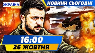 🚨ТЕРМІНОВО! ВИНИЩУВАЧІ ЄС РВОНУЛИ В БІЙ! КРИМ ВИБУХНУВ! НОВІ ПЕРЕМОВИНИ? | НОВИНИ СЬОГОДНІ