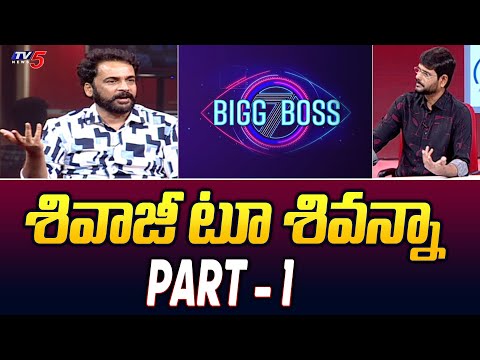 Bigg Boss 7 Sivaji Interview With TV5 Murthy | PART -1 | TV5 Tollywood