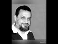 اسمك محفور بقلبي الشيخ نزار حلبي رحمه الله اسمك محفور بقلبي الشيخ نزار حلبي رحمه الله