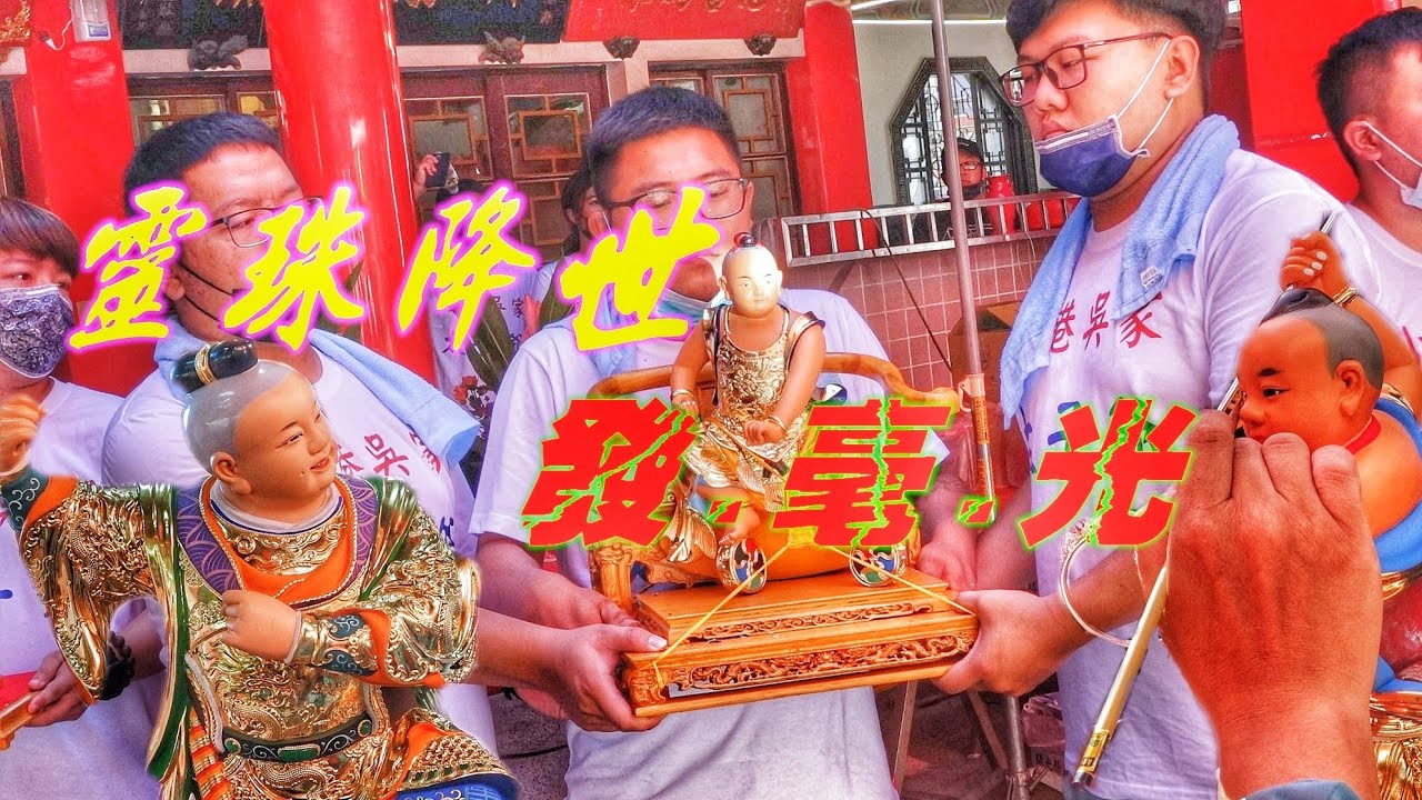 拚場!太子爺不停降落★高雄三鳳宮一日三場☆中壇元帥☆開光啟靈~七星劍插火爐~退魯班甩鹽米~法師道長各顯神通~現場熱鬧滾滾!