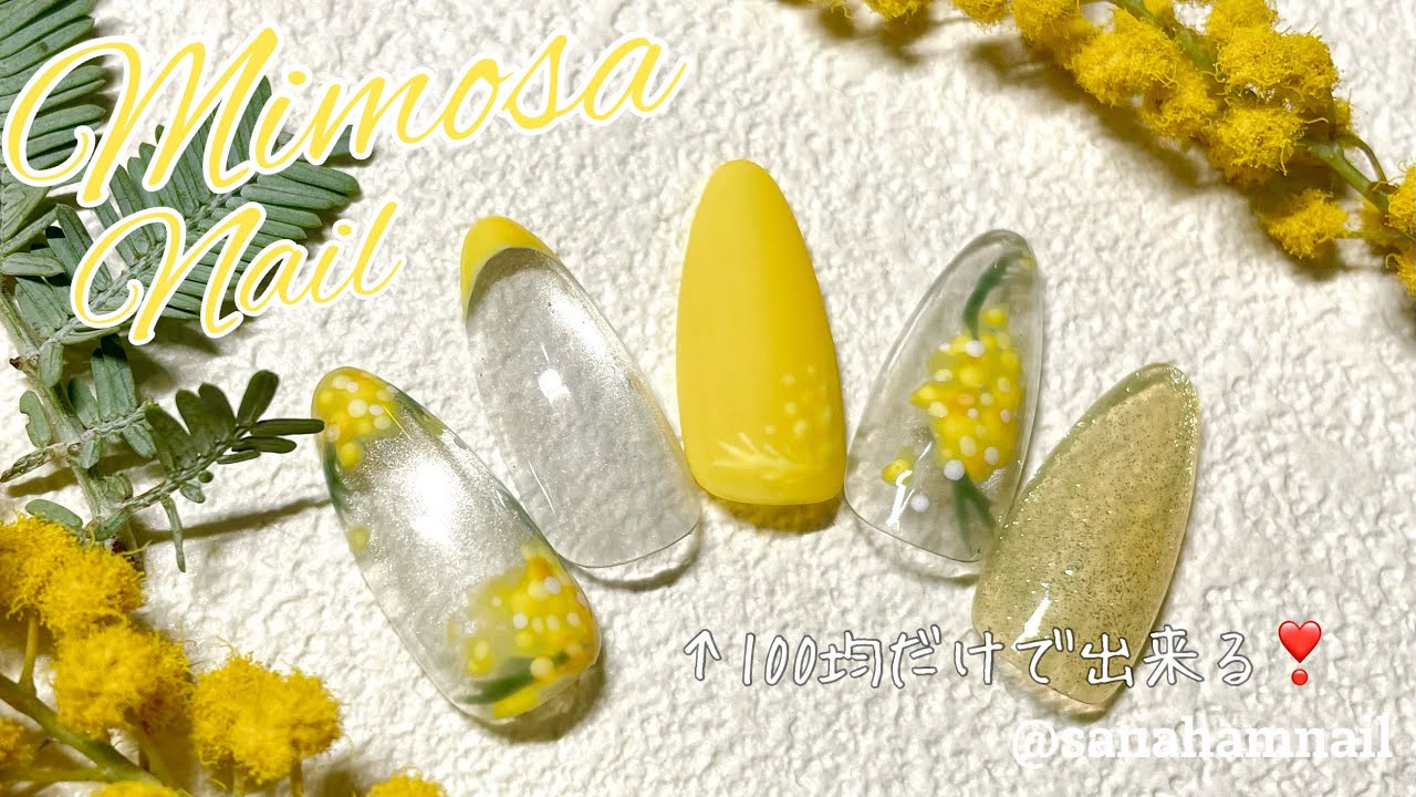 【ミモザネイル】100均ジェルだけ使った簡単なやり方❣️