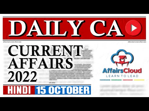 Current Affairs 15 October 2022 | Hindi | By Vikas Affairscloud For All Exams