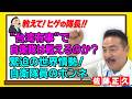 佐藤正久のあなたの質問に答えます!! “台湾有事”で自衛隊は戦えるのか?緊迫の世界情勢!自衛隊員のホンネ