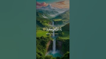 ايات من القرآن الكريم