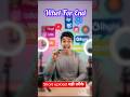 YouTube Shorts Upload Karne Ka Sahi Tarika 🔥 | Viral Settings 2026”#trending #newupdate #vairal