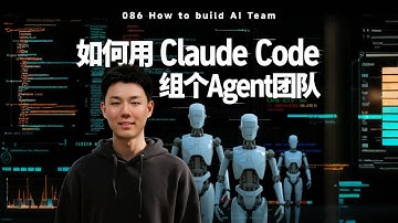 如何用 Claude Code 组建 24 小时在线的 AI Agent 员工团队