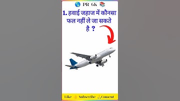 Most Brilliant Answar Of Upsc IPS IAS Interview Questions | सवाल आपके जवाब हमारे #gk #Upsc #hindigk