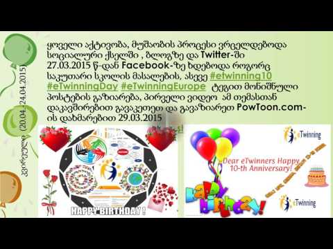 eTwinning  რუსთავის მე 12 სკოლაში