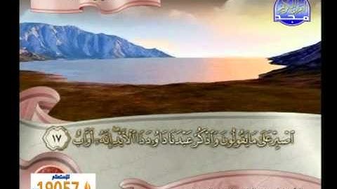 سورة الصافات 145 الى سورة ص 51 ـــ عبدالباسط عبدالصمد
