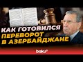 Опубликовано письмо в Москву экс-главы администрации президента АР Рамиза Мехтиева
